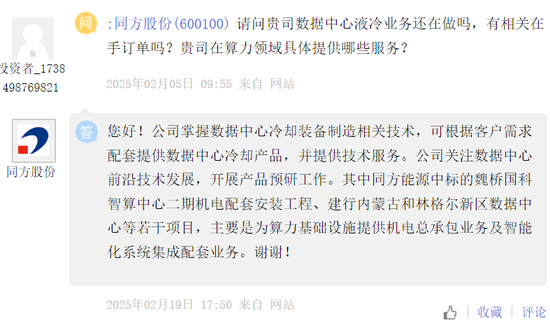 数据中心概念股“炸锅”！背后隐藏的“数字帝国”野心曝光？-第31张图片