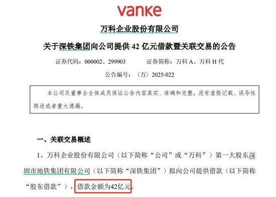大股东出手！万科又有利好-第1张图片
