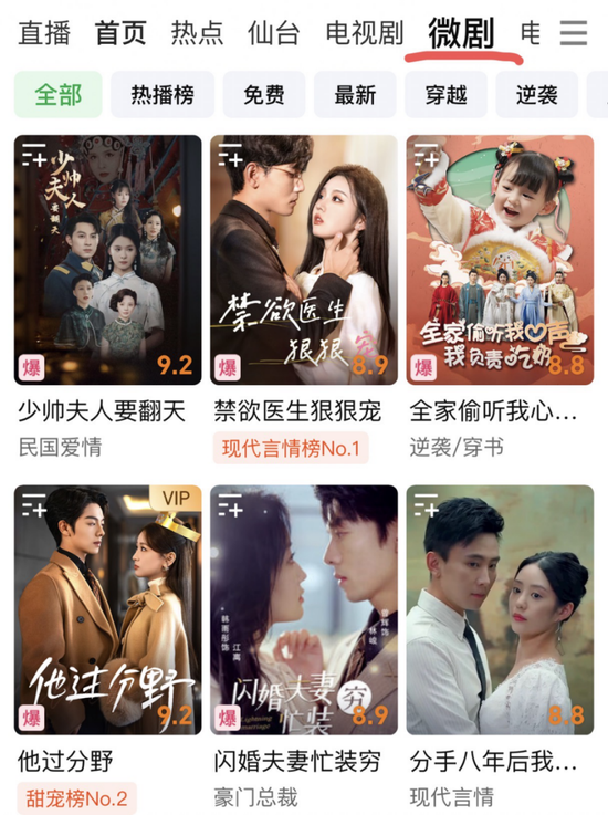 创始人龚宇亲自下场炮轰红果，爱奇艺急了？-第2张图片