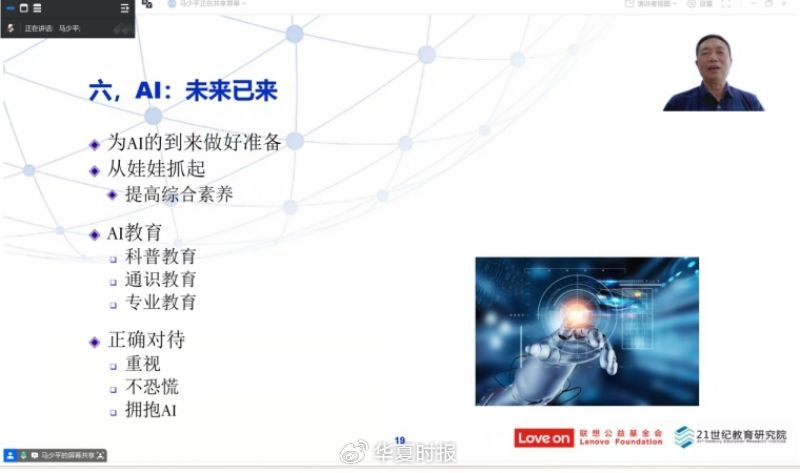 联想基金会再出400万元启动“小数苗”-第1张图片