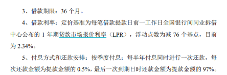 国资背书再升级：深铁月内两度输血万科累计70亿 超常规质押率破解偿债困局-第2张图片