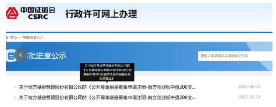 宽基ETF可以和联接基金同时上报了-第2张图片