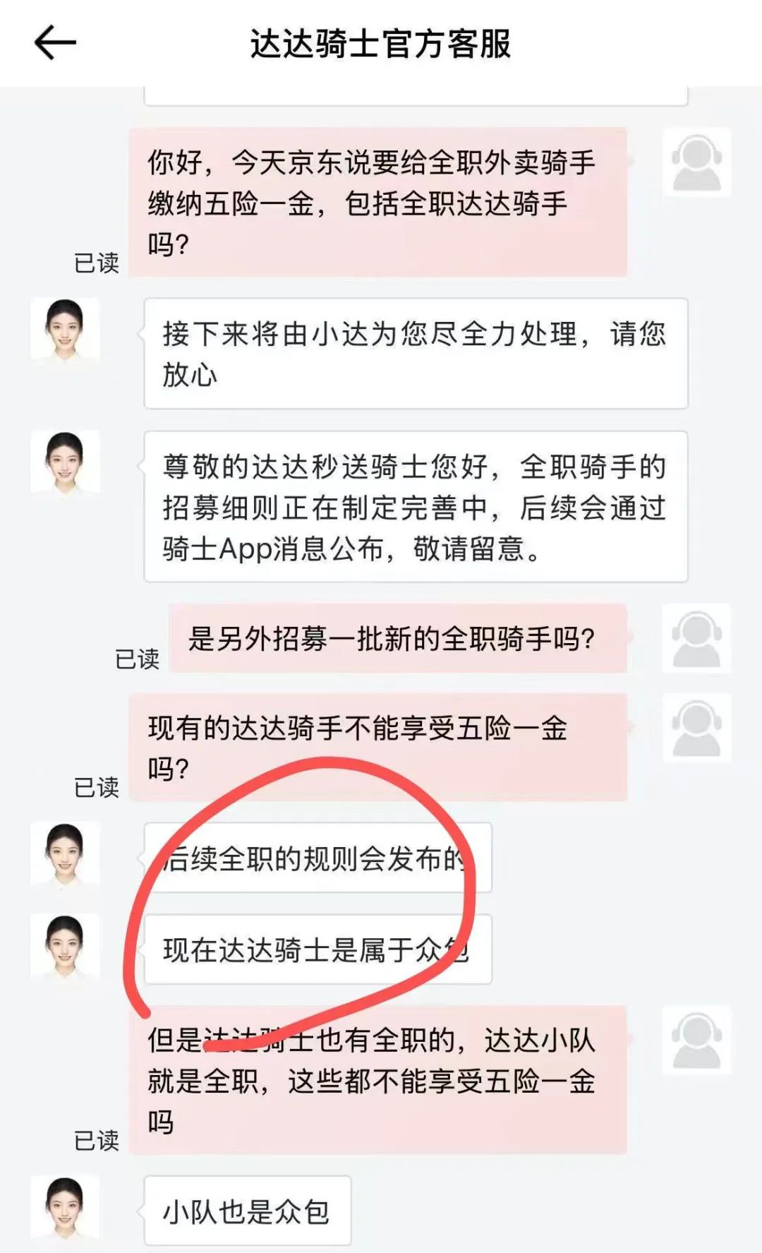 一场“奇袭”背后，京东到底在焦虑什么？-第2张图片