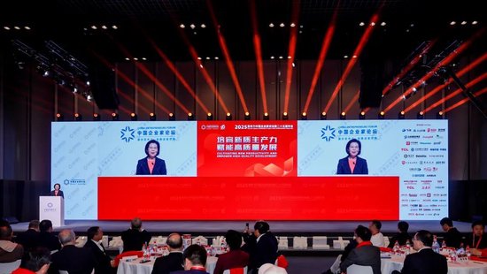 沈莹出席亚布力论坛第二十五届年会并致辞-第1张图片