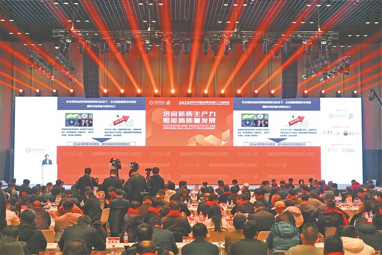 民营企业高质量发展正当时-第2张图片