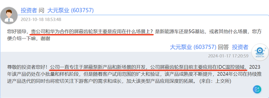 液冷服务器概念演绎涨停潮：挖掘潜力概念股-第4张图片