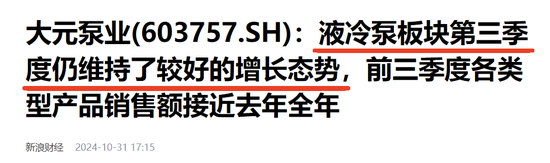 液冷服务器概念演绎涨停潮：挖掘潜力概念股-第5张图片
