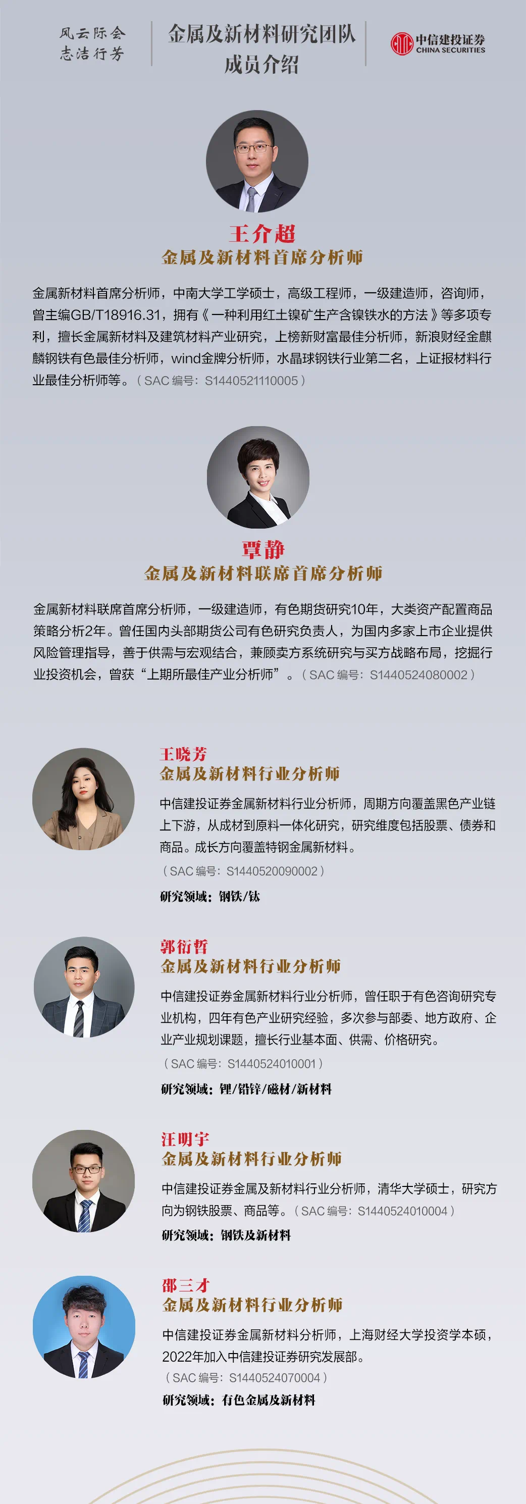 【建投能源金属】稀土政策加码强化战略定位，人形机器人未来空间广袤-第1张图片
