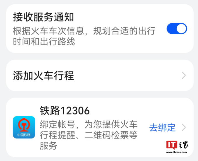OPPO 陈希：ColorOS 地铁卡显示站点开发完毕，正进一步推进小布接入 12306-第2张图片