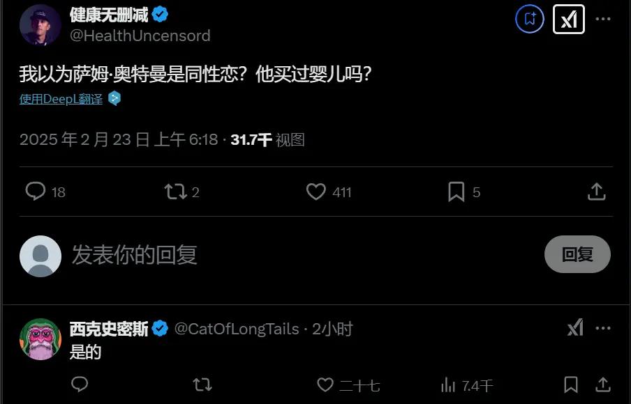 OpenAI创始人奥特曼孩子出生 称“从没感受过这样的爱”-第3张图片