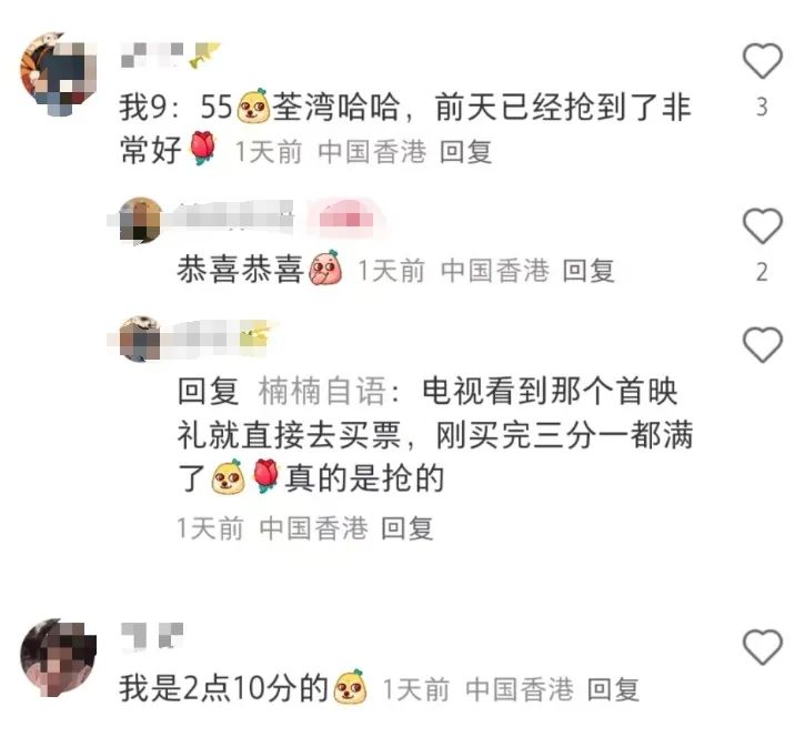 《哪吒2》又爆了！再破纪录 网友：周末早上都不睡懒觉吗-第5张图片
