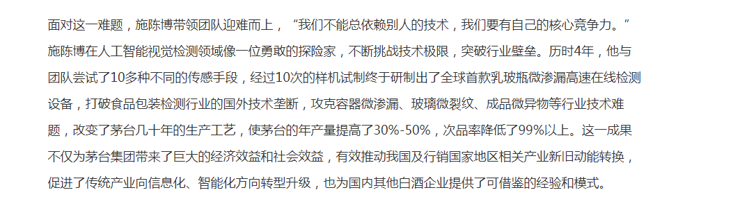 山科大教授增产茅台30%-50%引争议 茅台基酒产量近10年首降-第2张图片