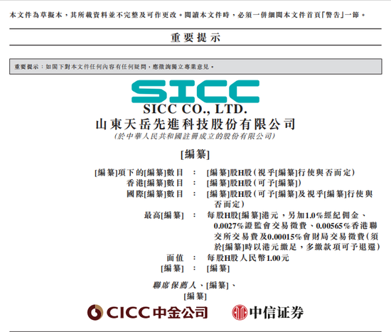 260亿A股，申报港股IPO-第1张图片