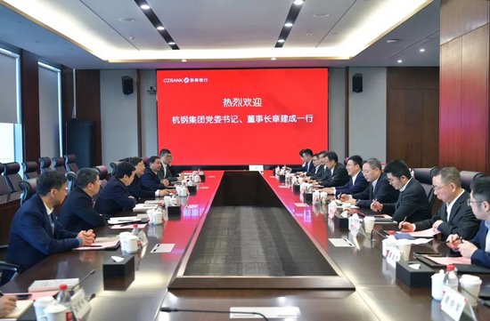 浙商银行党委书记、董事长陆建强会见杭钢集团党委书记、董事长章建成一行-第1张图片