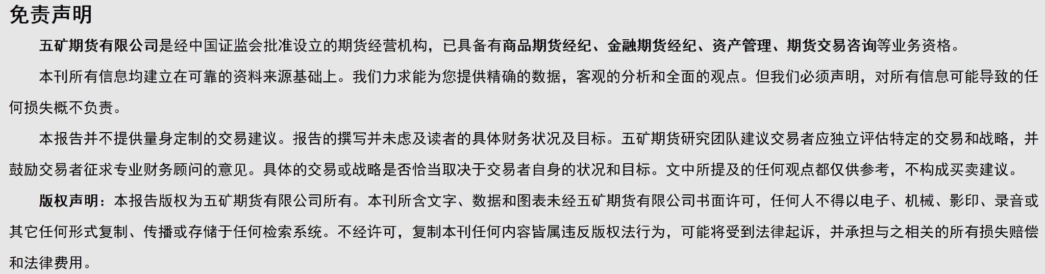 维持反弹抛空？生猪有无利空出尽可能？-第6张图片