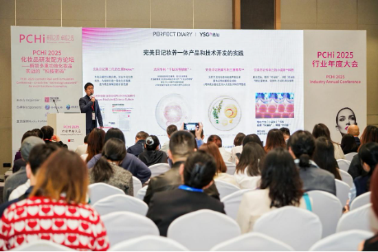 完美日记母公司逸仙集团闪耀PCHi 2025 ，以“妆养一体”引领美妆科技新未来-第2张图片