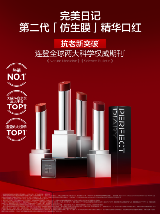 完美日记母公司逸仙集团闪耀PCHi 2025 ，以“妆养一体”引领美妆科技新未来-第5张图片