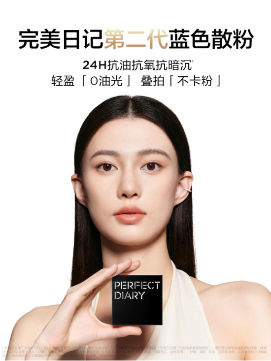 完美日记母公司逸仙集团闪耀PCHi 2025 ，以“妆养一体”引领美妆科技新未来-第6张图片