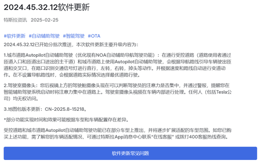 FSD来了？特斯拉为中国车主分批次进行OTA更新-第1张图片