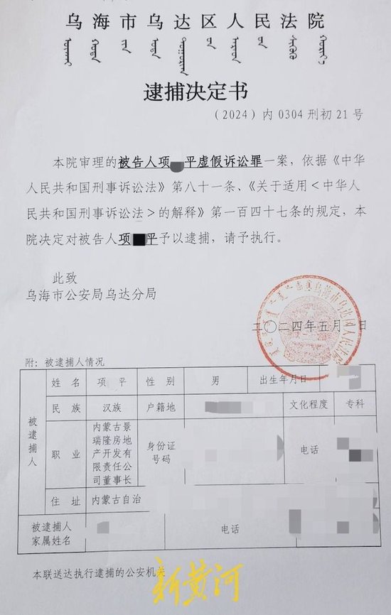 房企老板变卖查封商铺获刑两年，又指使他人“虚假诉讼”再获刑-第3张图片
