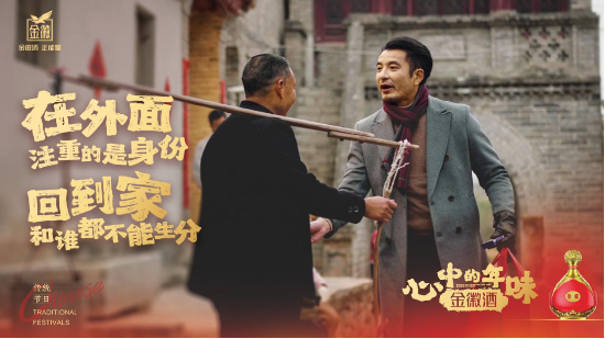 金徽酒携手微盟营销，打造高端白酒春节营销新标杆-第3张图片