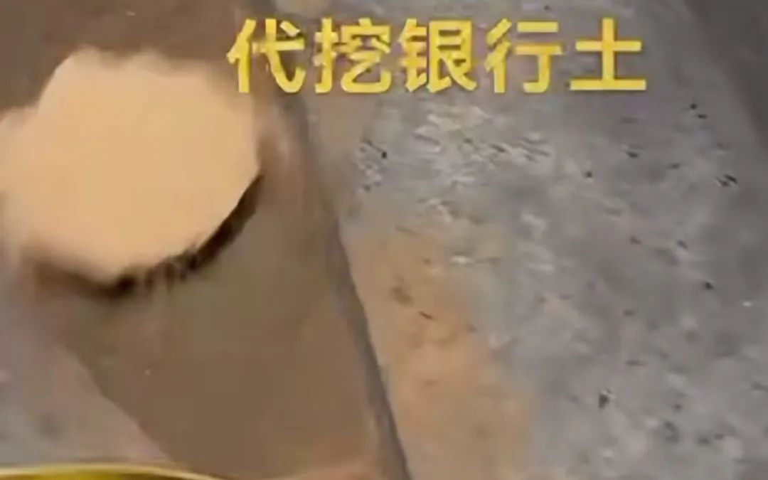 靠一捧“银行土”发不了财-第1张图片