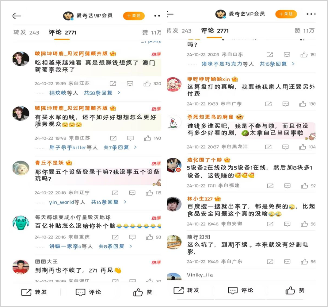 净利暴跌60%，爱奇艺扑街了？-第7张图片
