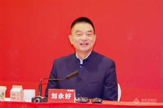 刘永好谈传承：让年轻人做传统的事需要过程 刘畅是从不喜欢到坚决投入-第1张图片