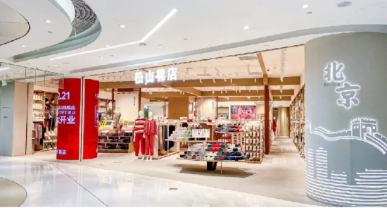 内衣数字化转型模范生，松山棉店携手微盟私域增长翻倍！-第1张图片