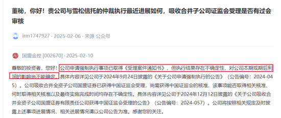 600亿国盛证券“三箭齐发”：合并、上市、换帅！-第5张图片