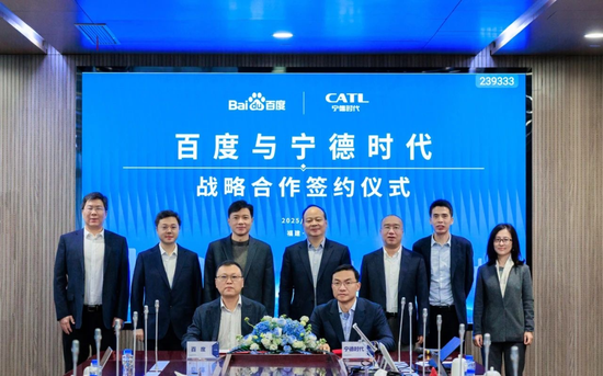 百度、宁德时代，“牵手”成功-第1张图片