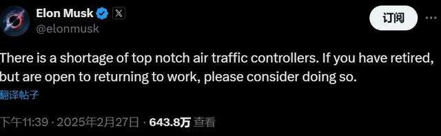 马斯克“免费”送星链拯救美国空管系统 背后牵扯政府大单争夺战-第3张图片