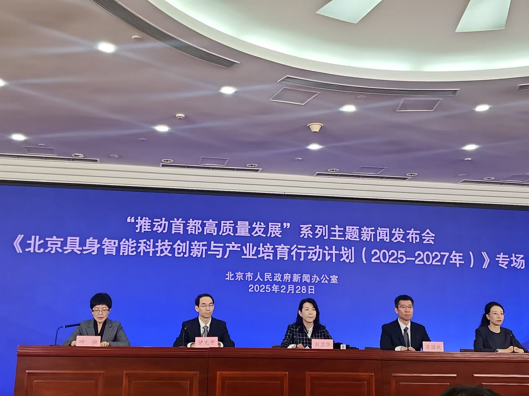 2024年北京市人工智能核心产业规模突破3000亿元 未来三年具身智能将如何发展？-第1张图片