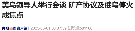 现场视频：美乌总统多次 “激烈争吵”，不欢而散-第3张图片