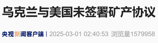 现场视频：美乌总统多次 “激烈争吵”，不欢而散-第7张图片