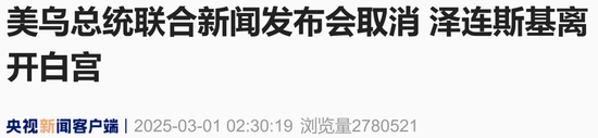 现场视频：美乌总统多次 “激烈争吵”，不欢而散-第8张图片