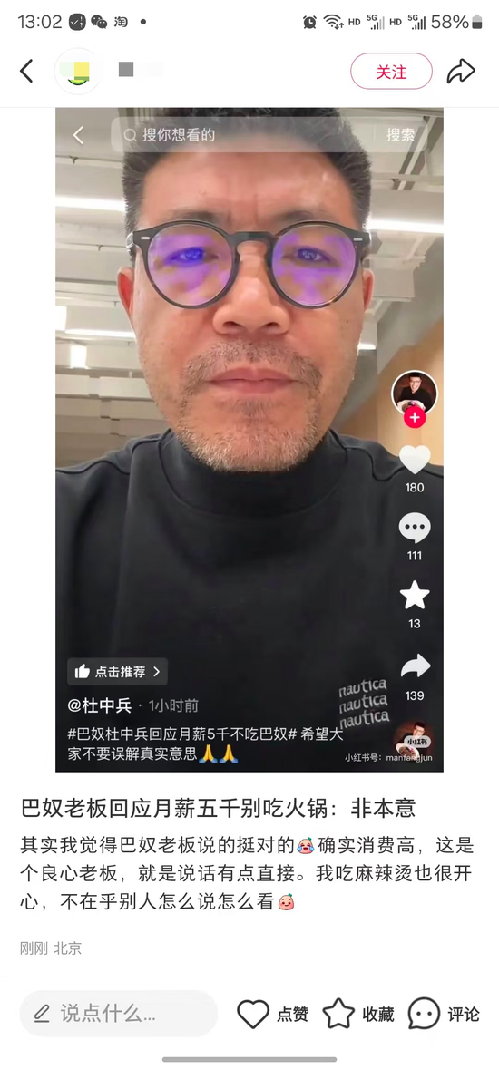 火锅不是给底层人民吃的！惹恼群众的巴奴却要冲刺IPO？-第4张图片