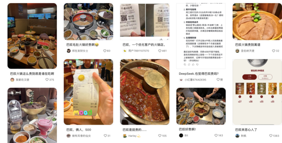 火锅不是给底层人民吃的！惹恼群众的巴奴却要冲刺IPO？-第5张图片
