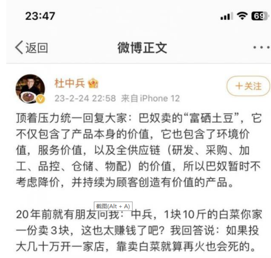 火锅不是给底层人民吃的！惹恼群众的巴奴却要冲刺IPO？-第7张图片