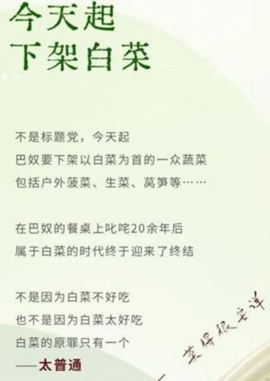 火锅不是给底层人民吃的！惹恼群众的巴奴却要冲刺IPO？-第8张图片