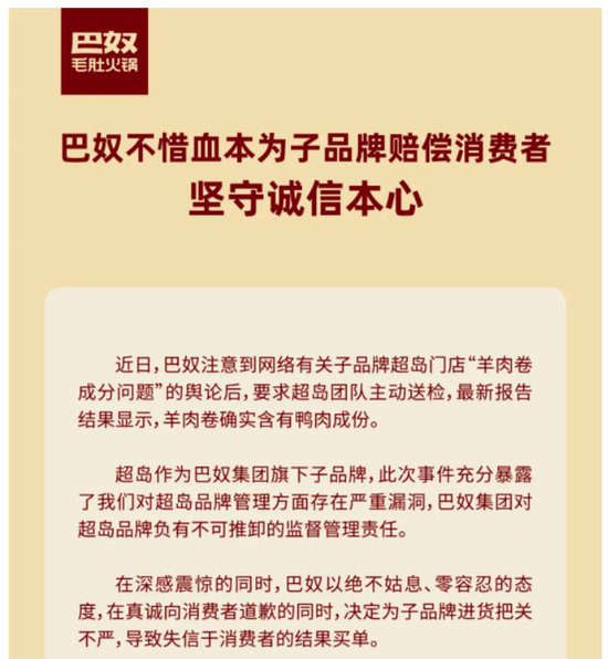 火锅不是给底层人民吃的！惹恼群众的巴奴却要冲刺IPO？-第15张图片