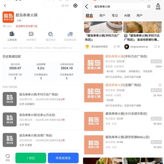 火锅不是给底层人民吃的！惹恼群众的巴奴却要冲刺IPO？-第16张图片