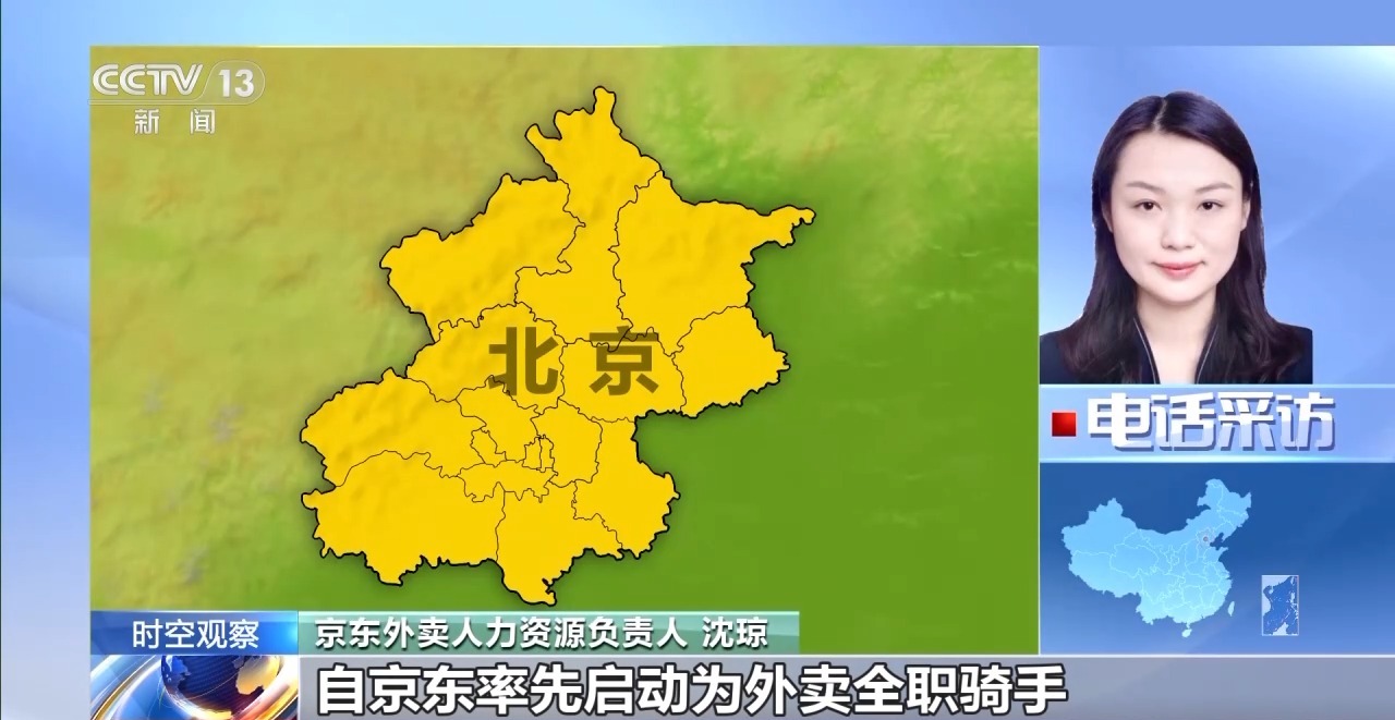 给外卖骑手缴社保，进展如何？保障网如何“量身定制”？-第2张图片