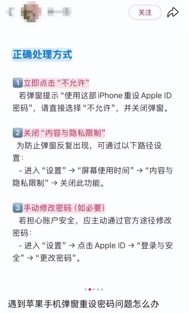 苹果客服回应“用户被盗刷”：在做相关调试，账号安全等级或再升级-第2张图片