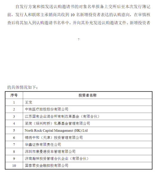 国联民生20亿增资到位，股东“朋友圈”新增15位，内外资投资者双热-第2张图片